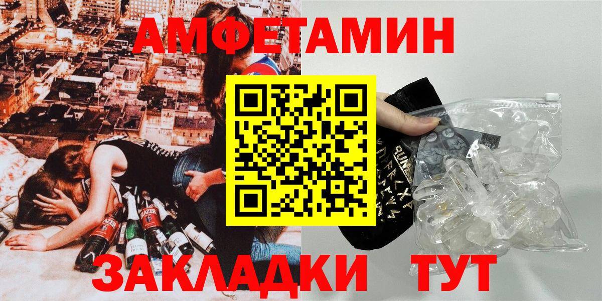 Амфетамин 97% Иваново