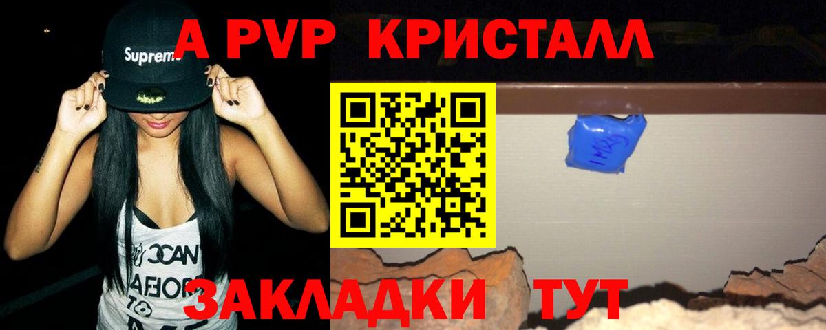 A PVP VHQ Иваново