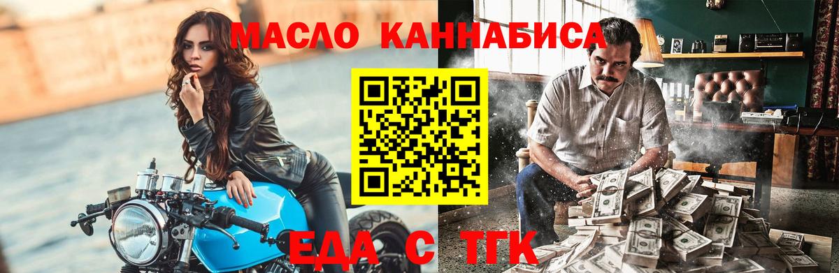 Еда ТГК марихуана  Вход с VPN  Иваново 