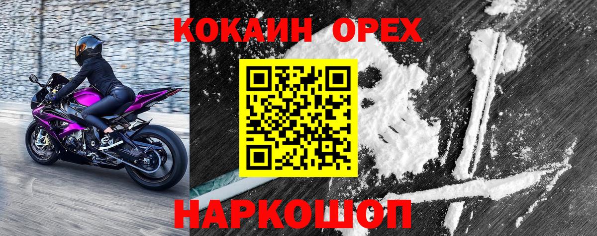 КОКАИН 97% Иваново