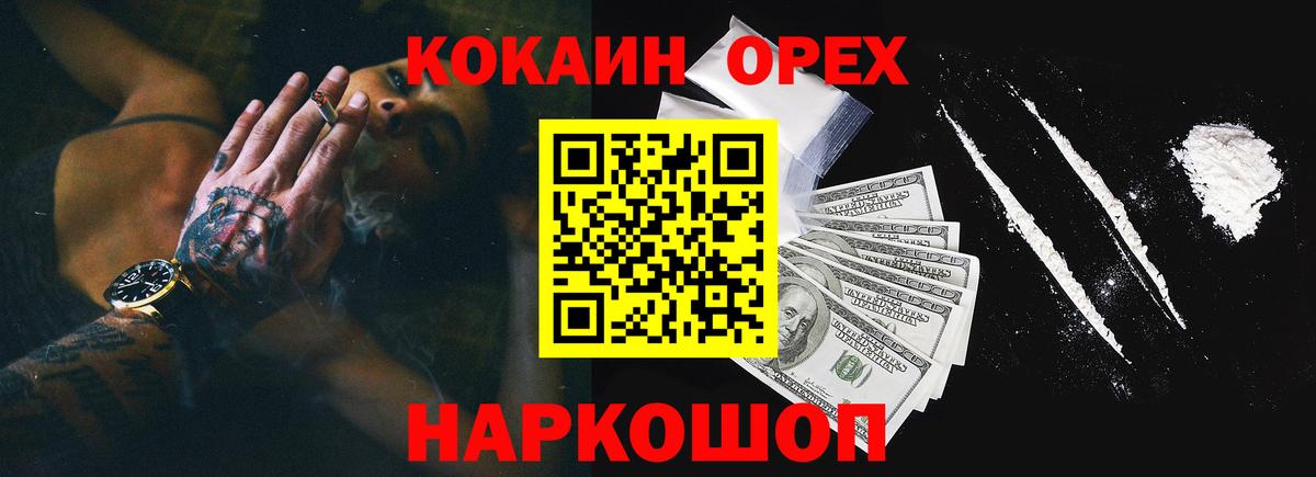КОКАИН VHQ  как найти закладки  COCAIN 99%  Иваново  Вход с VPN  COCAIN 