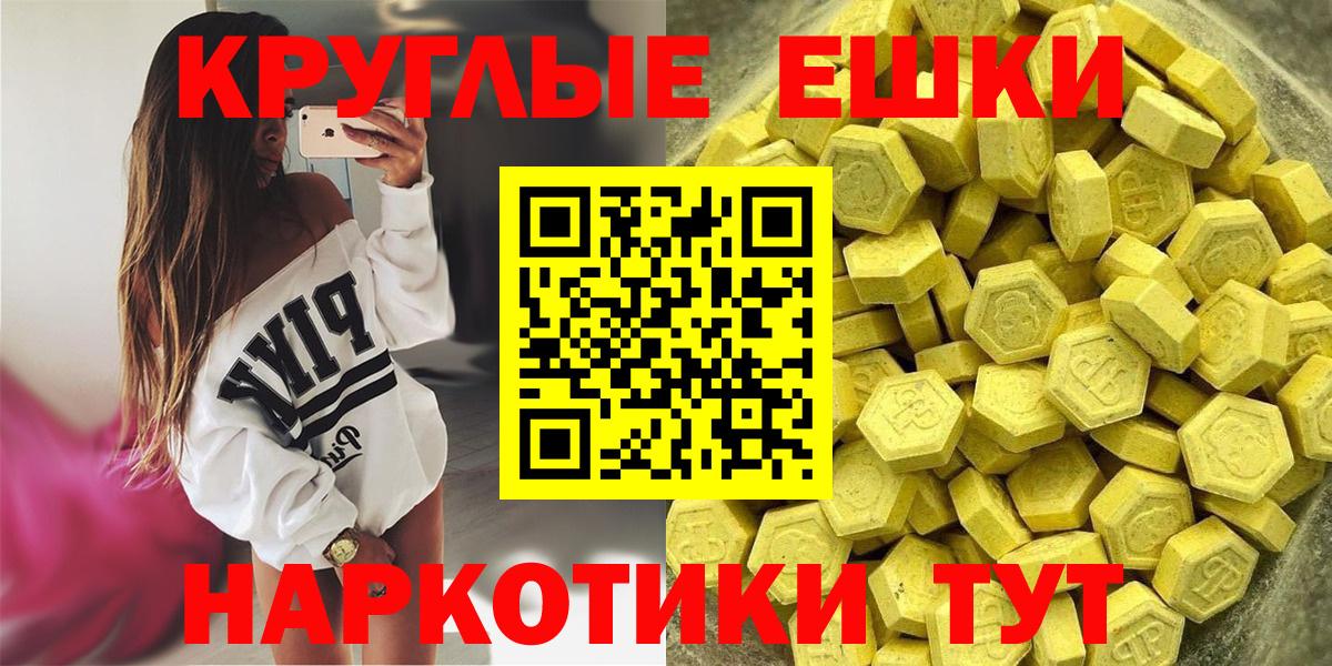 Экстази 300 mg Иваново