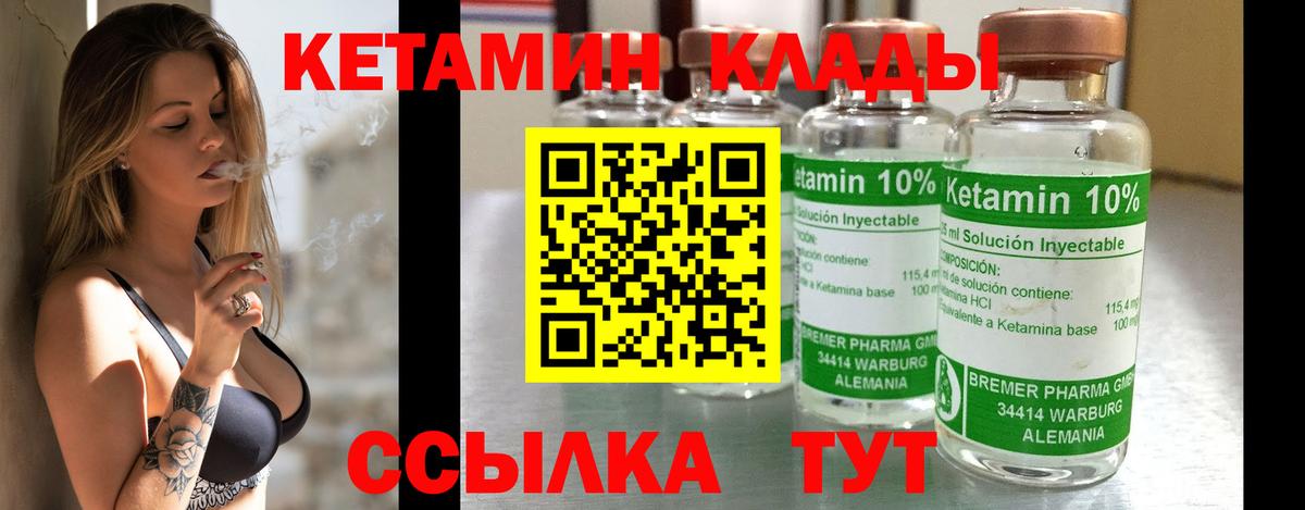 КЕТАМИН VHQ  КЕТАМИН VHQ  Иваново  Вход с VPN 