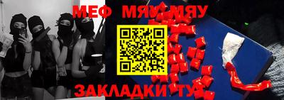 меф Кулебаки