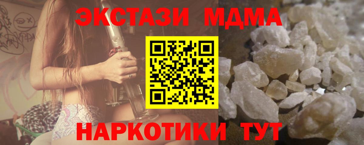 Иваново  MDMA молли  Вход с VPN 