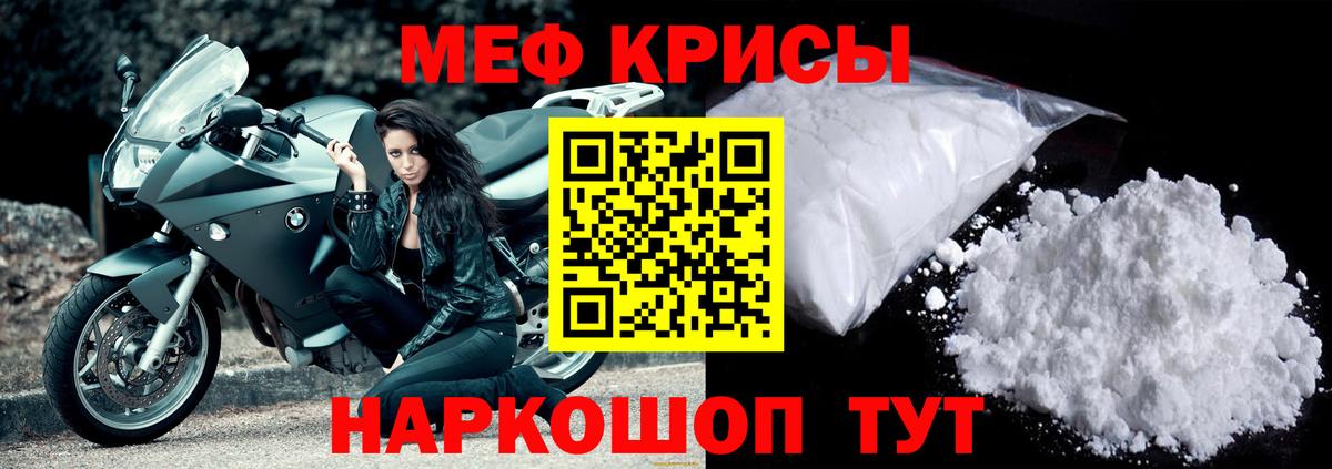 Иваново  МЯУ-МЯУ  МЯУ-МЯУ  МЕФ мука  Вход с VPN  Мефедрон мяу мяу 