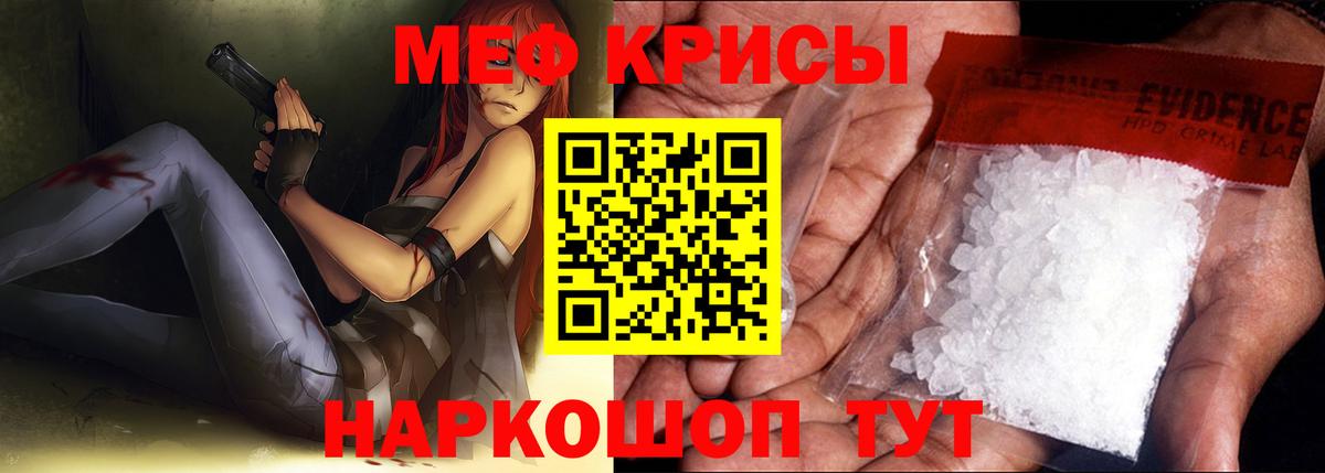 Меф мяу мяу кристаллы Иваново