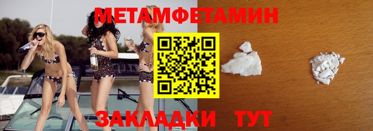 МЕТАМФЕТАМИН винт Иваново