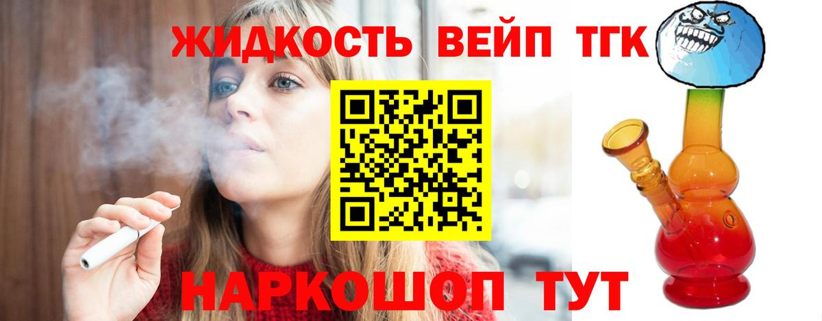 Дистиллят ТГК Wax  Дистиллят ТГК вейп с тгк  Вход с VPN  Иваново 